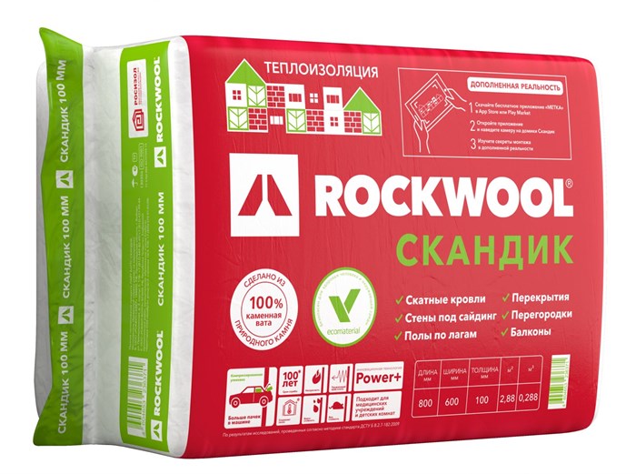 Утеплитель RockWool 100мм (35кг/м3) [2.88m2] 10491 - фото 427